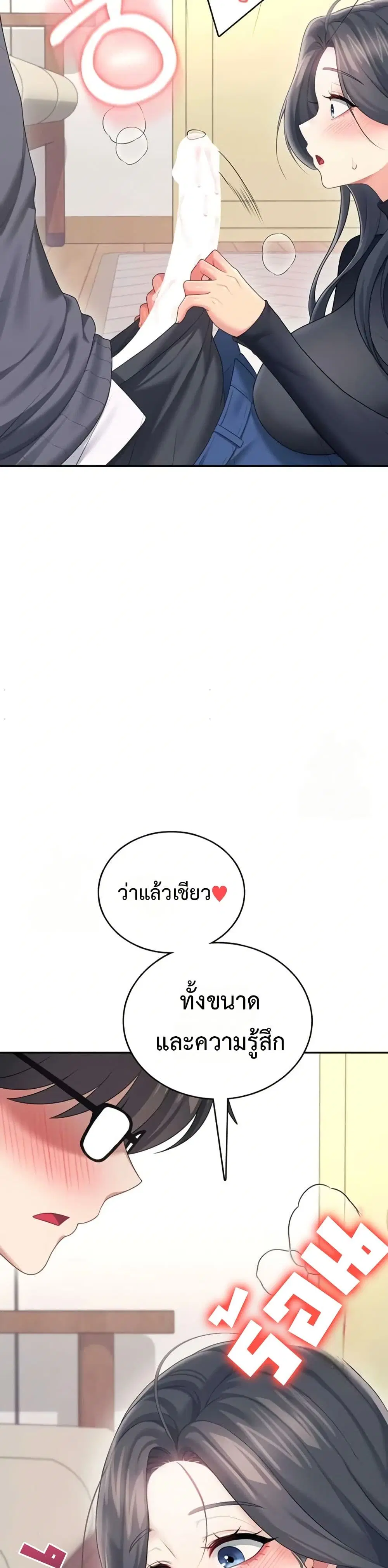 Wireless Touch ตอนที่ 62 — หน้า 26 จาก 51