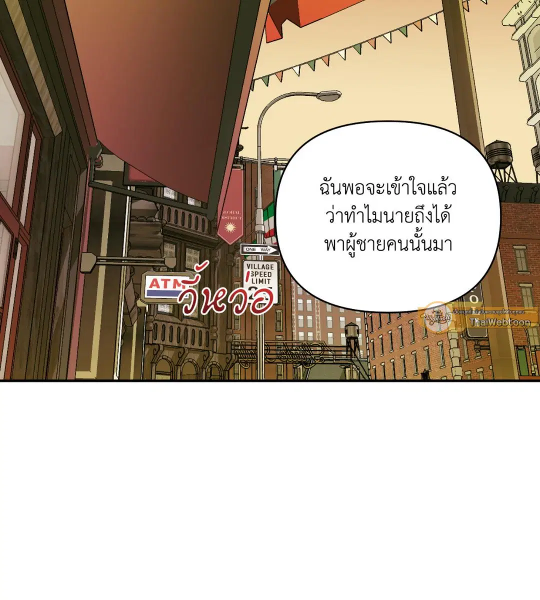 Shutline ตอนที่ 98 — หน้า 71 จาก 106