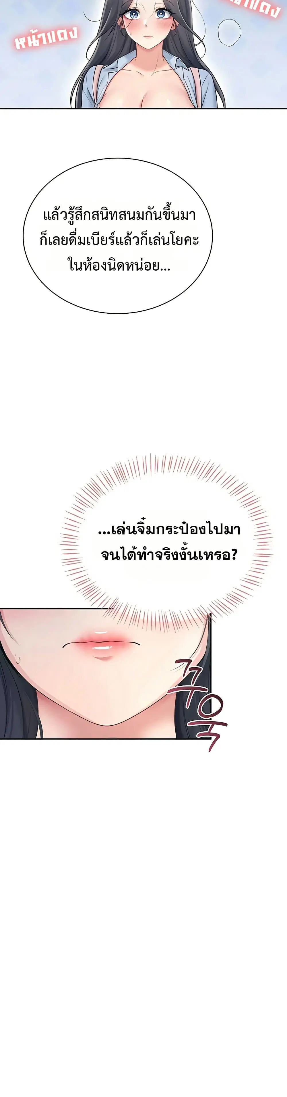 Wireless Touch ตอนที่ 86 — หน้า 33 จาก 51
