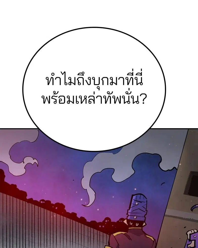 The Player ตอนที่ 173 — หน้า 130 จาก 186