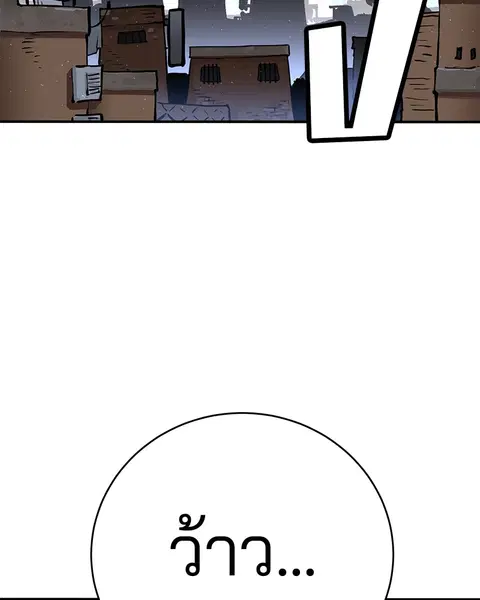 The Player ตอนที่ 10 — หน้า 17 จาก 114