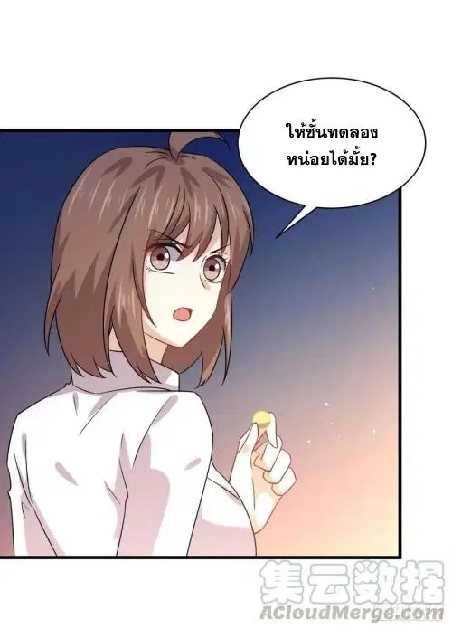 Immortal Swordsman in the Reverse World ตอนที่ 129 — หน้า 24 จาก 50