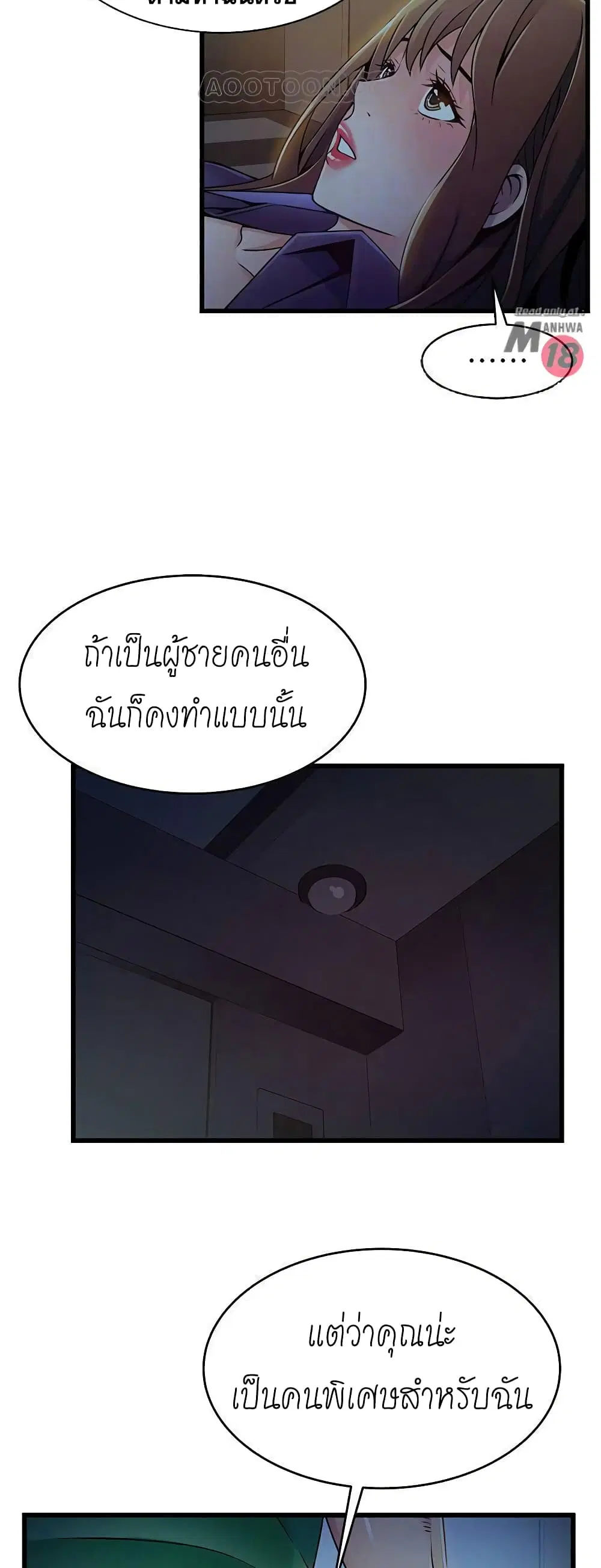 Weak Point ตอนที่ 69 — หน้า 15 จาก 41