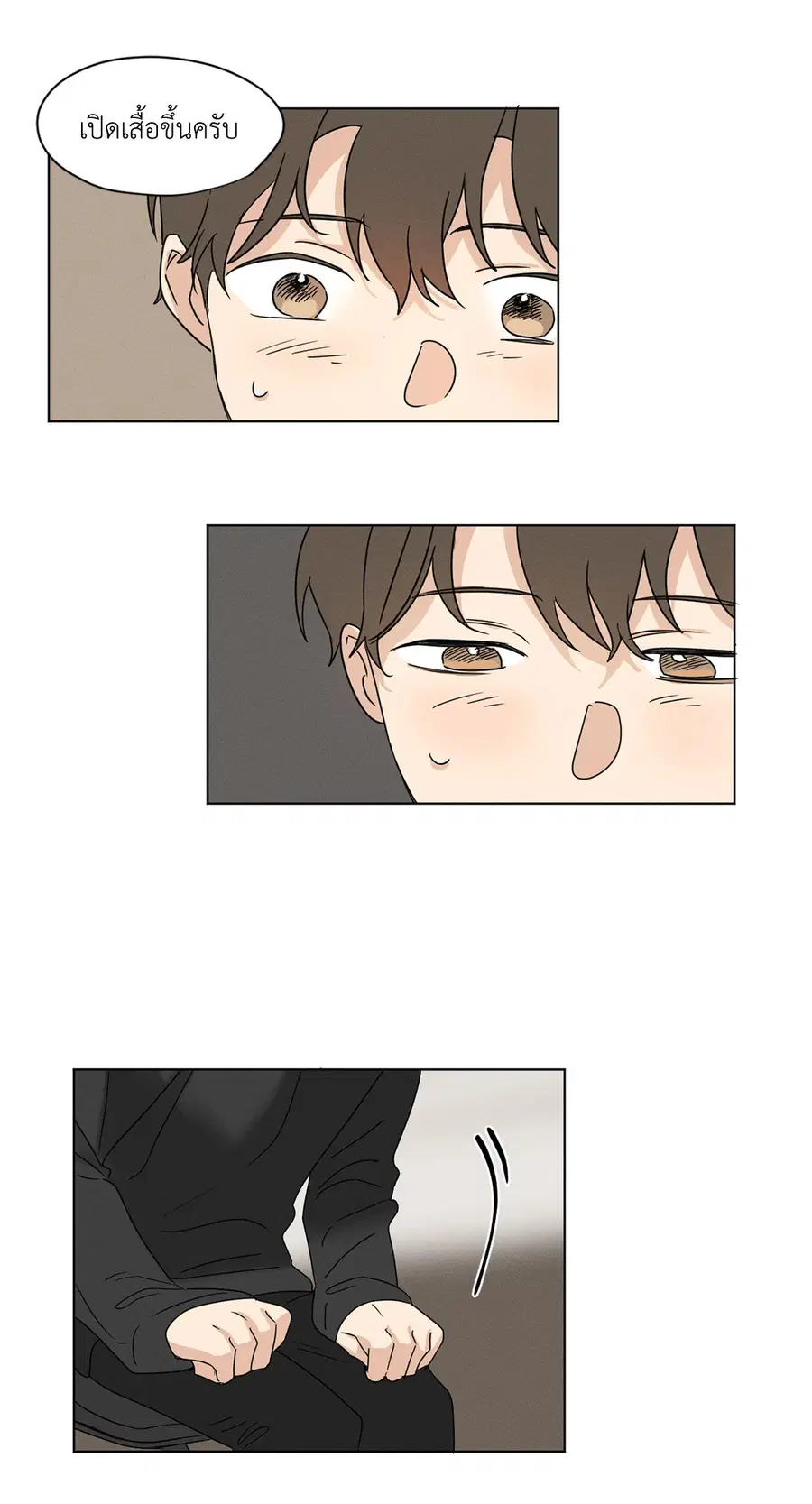 From Points of Three – รักสามมุม ตอนที่ 22 — หน้า 13 จาก 31