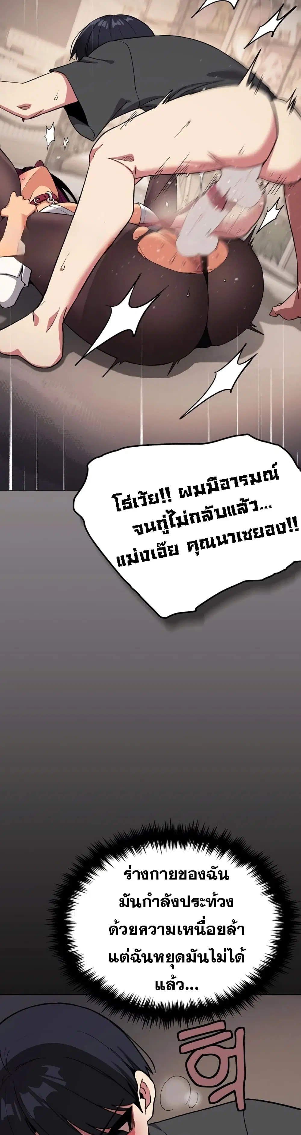 Stop Smoking ตอนที่ 101 — หน้า 41 จาก 53
