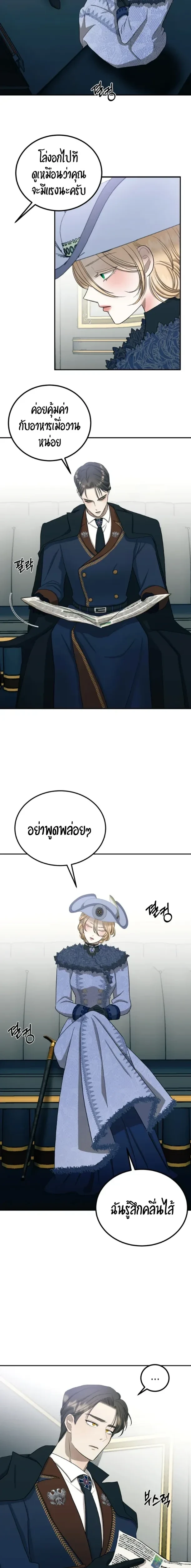 Bitten by the Dog I Abandoned – เมื่อฉันถูกสุนัขที่ทิ้งไปกัด ตอนที่ 4 — หน้า 13 จาก 24