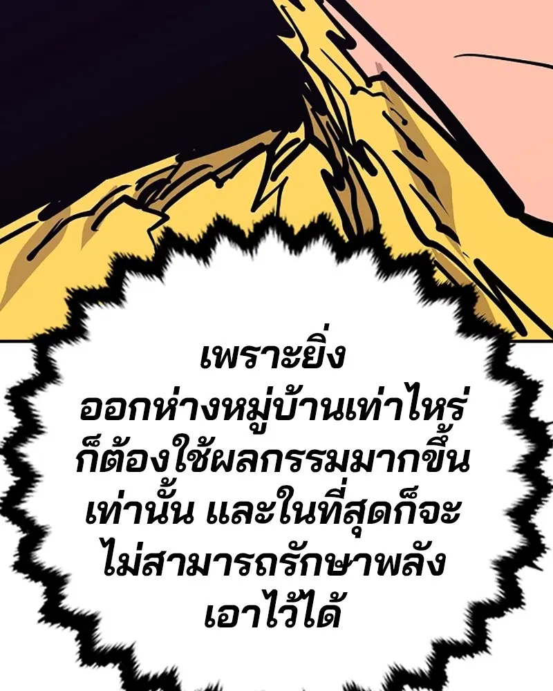The Player ตอนที่ 135 — หน้า 127 จาก 186