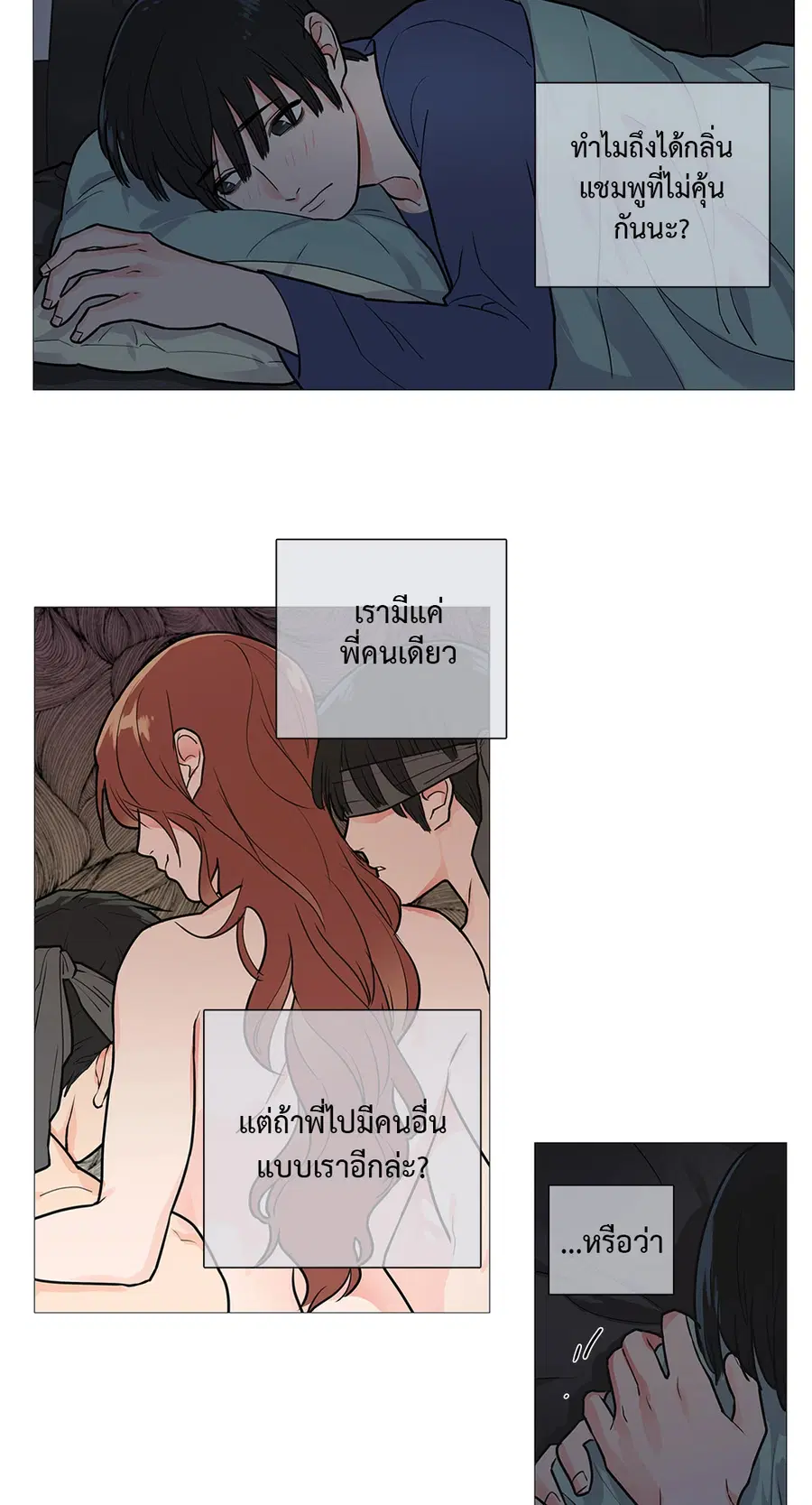 Sadistic Beauty ตอนที่ 20 — หน้า 13 จาก 45