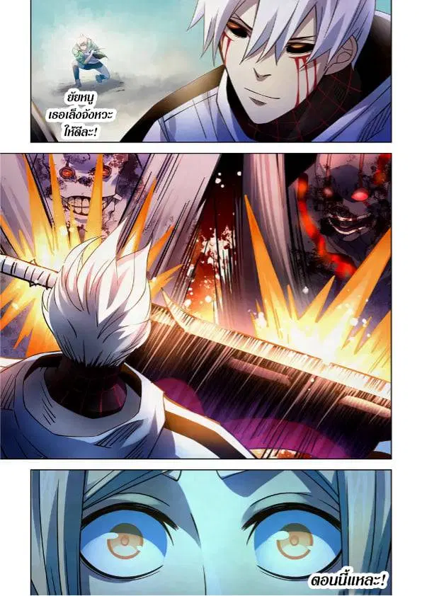 The Last Human ตอนที่ 264 — หน้า 12 จาก 15