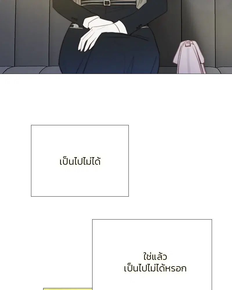 Serena ตอนที่ 68 — หน้า 13 จาก 128
