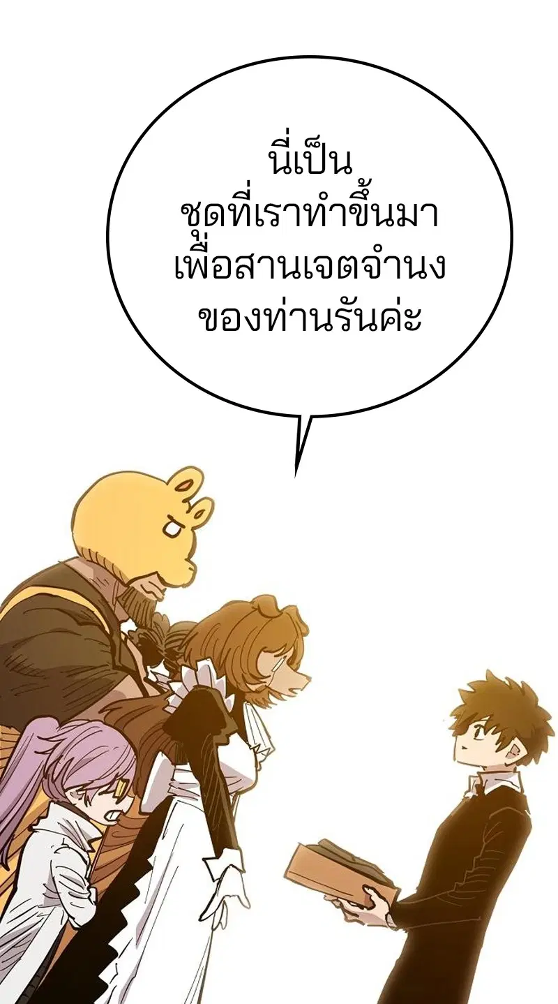 The Player ตอนที่ 171 — หน้า 116 จาก 124