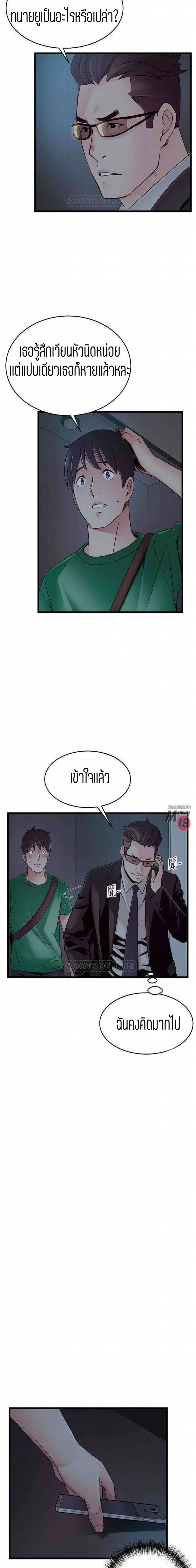 Weak Point ตอนที่ 71 — หน้า 11 จาก 16
