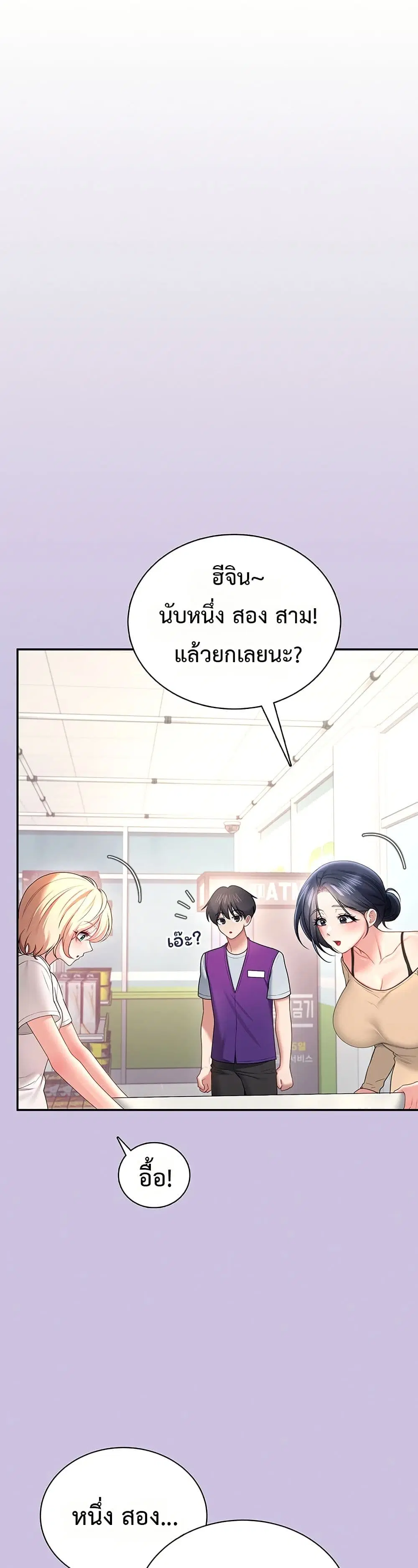 Wireless Touch ตอนที่ 92 — หน้า 22 จาก 51