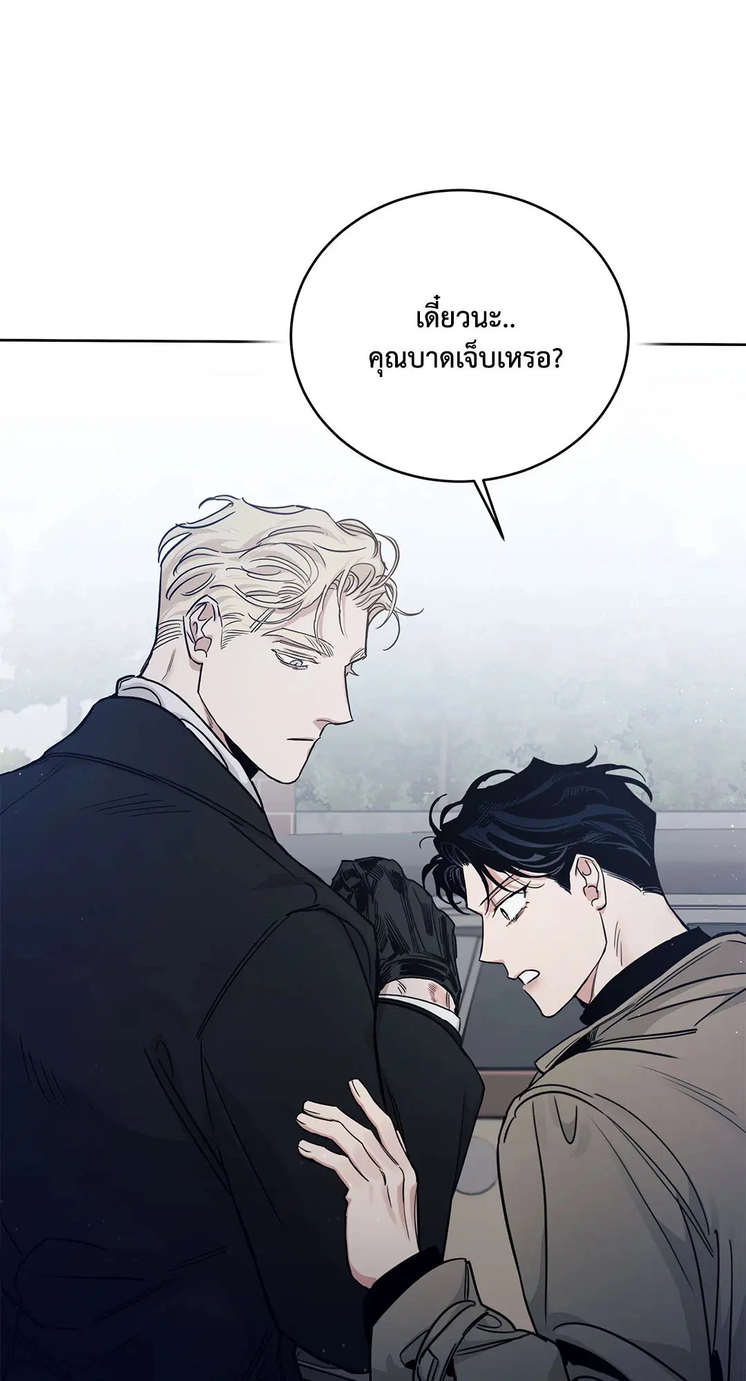 Roses and Champagne ตอนที่ 52.35 — หน้า 28 จาก 83