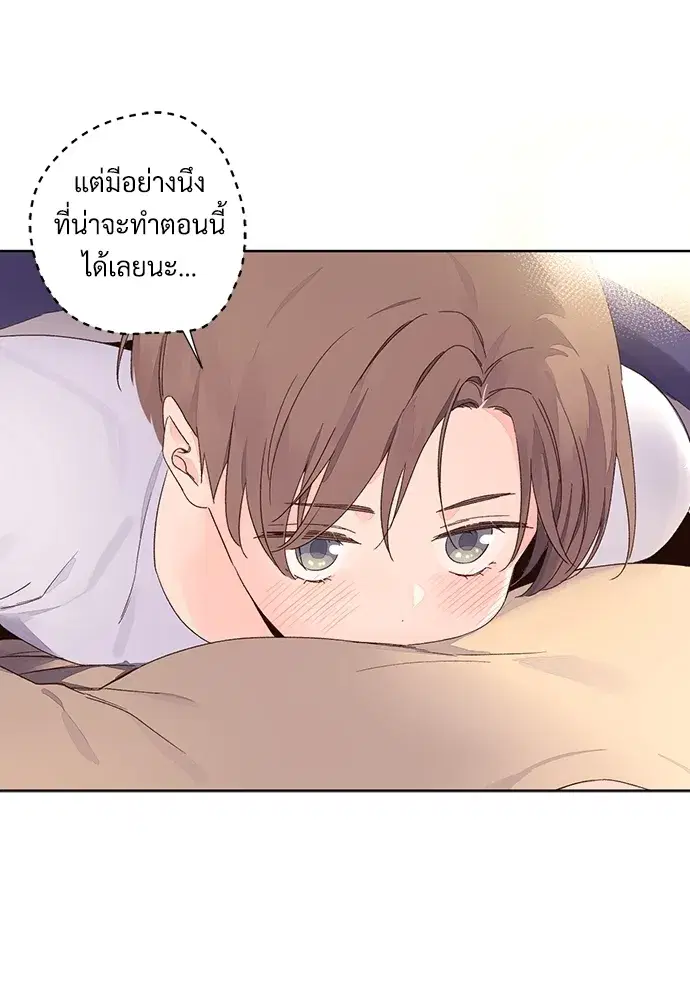 4 Week Lovers ตอนที่ 52 — หน้า 52 จาก 53