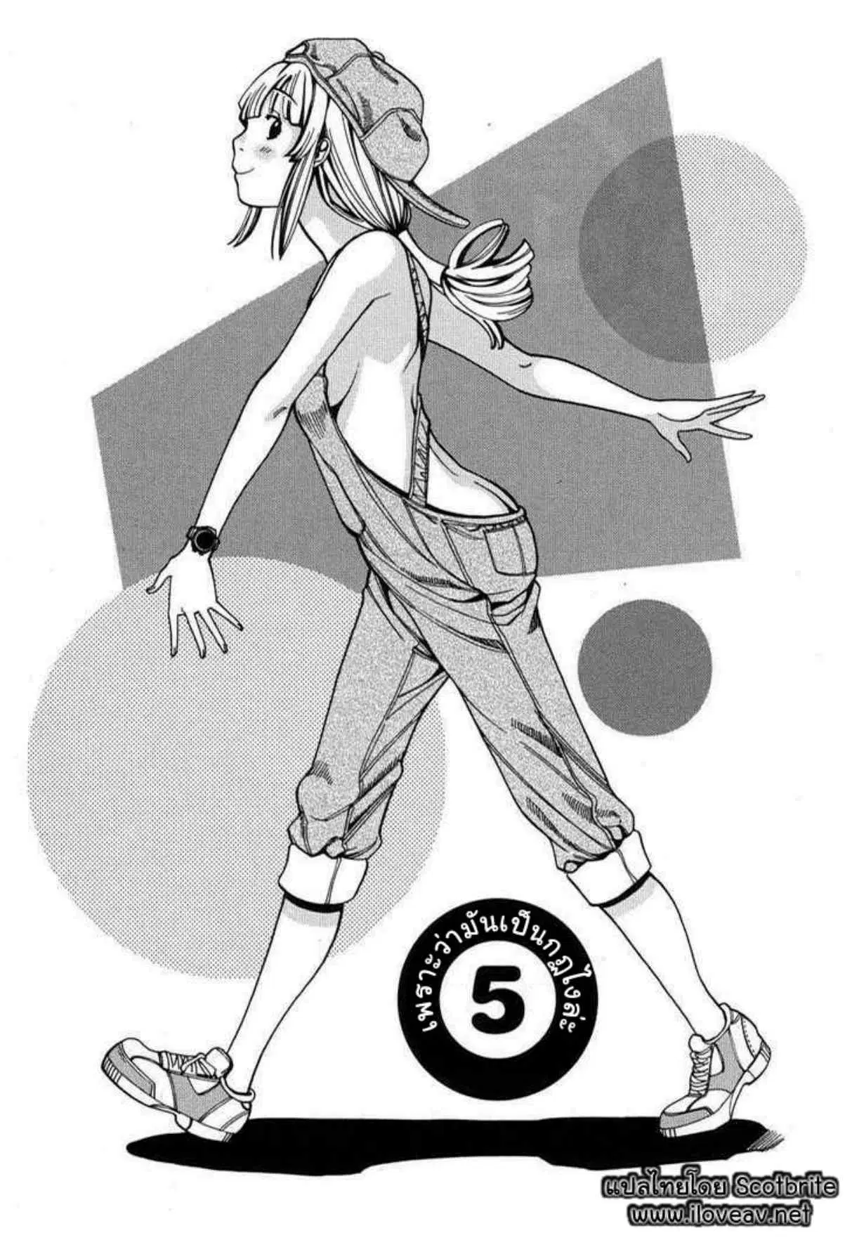 Nozoki Ana ตอนที่ 5 — หน้า 1 จาก 20