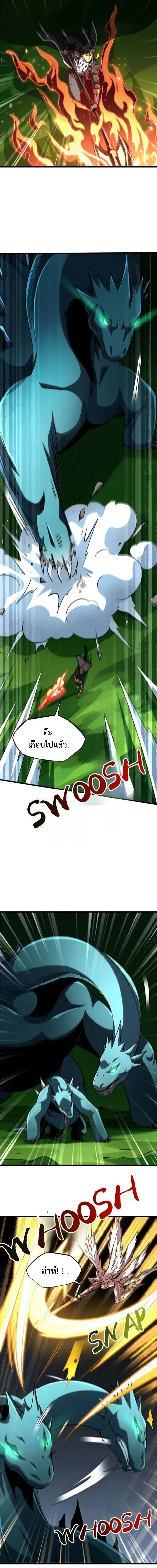 Super God Gene ตอนที่ 301 — หน้า 11 จาก 13