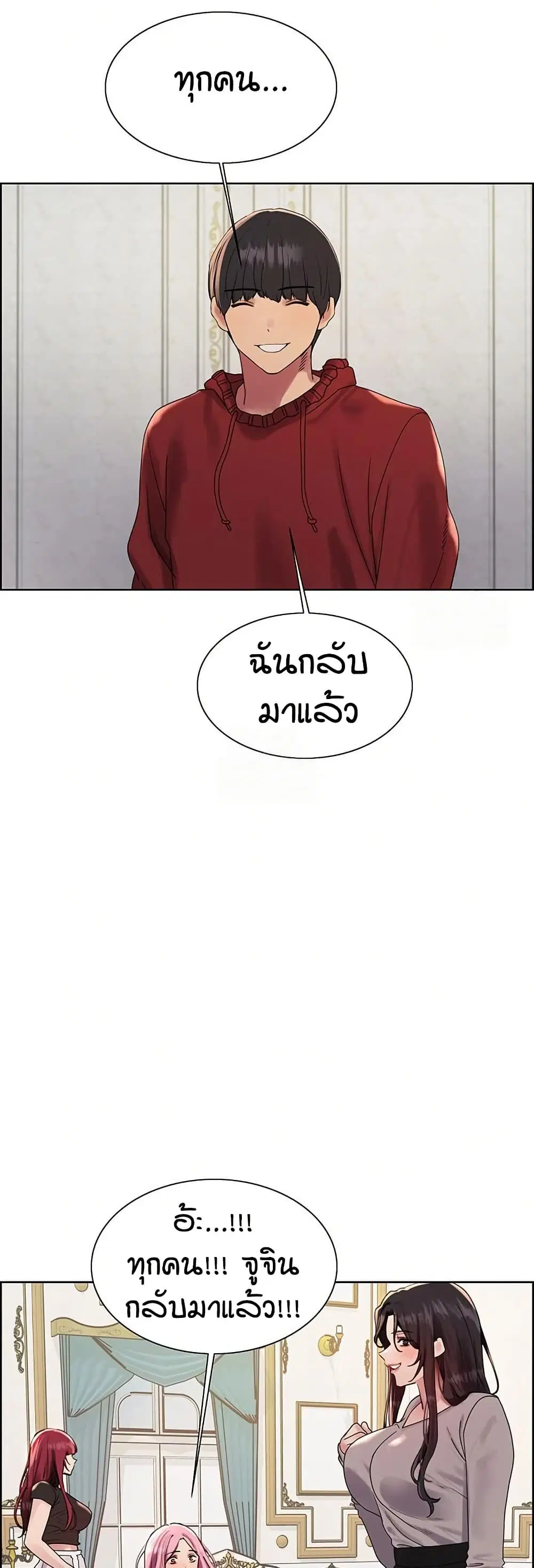 Sex-Stop Watch ตอนที่ 155 — หน้า 39 จาก 82
