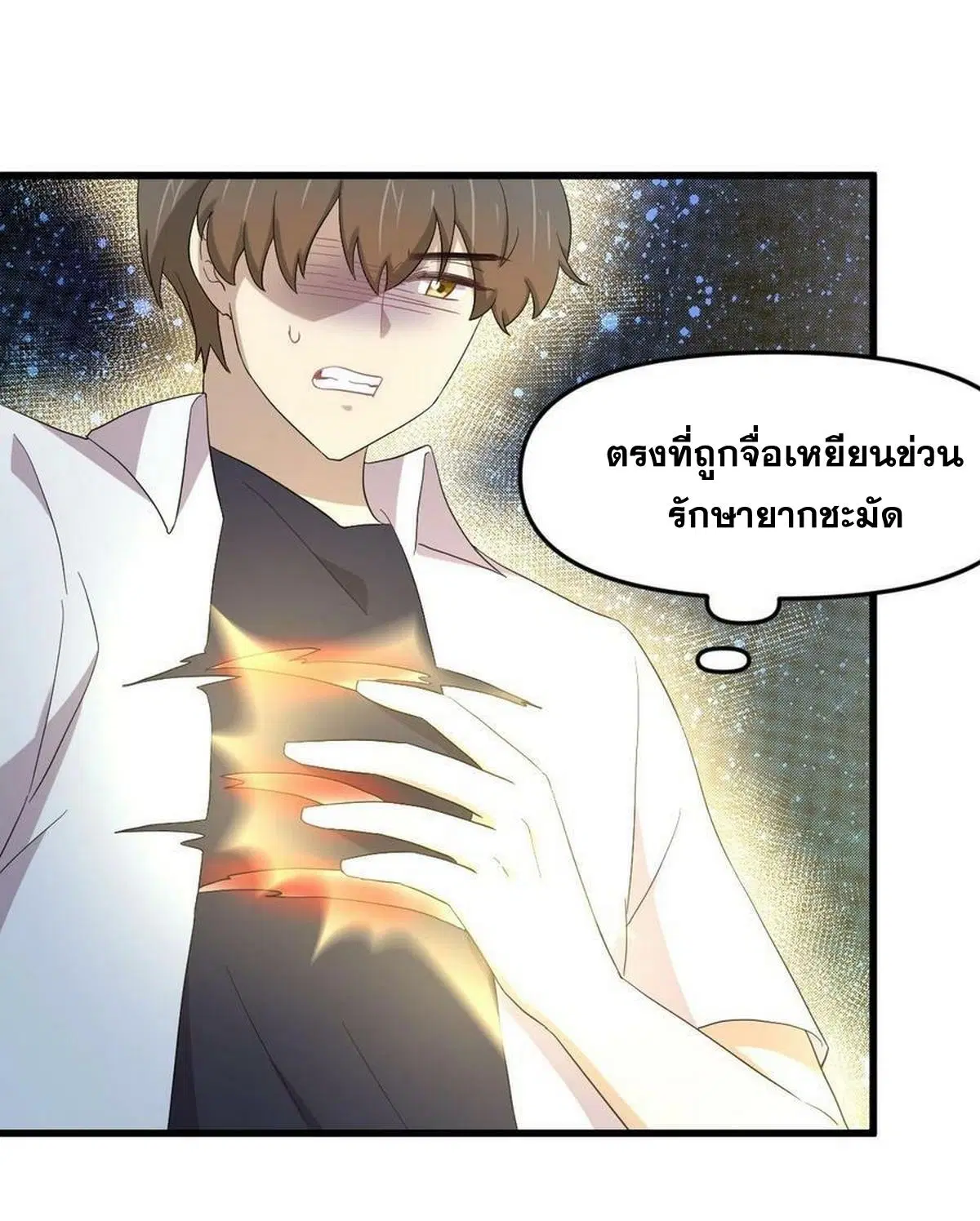 Immortal Swordsman in the Reverse World ตอนที่ 341 — หน้า 18 จาก 41