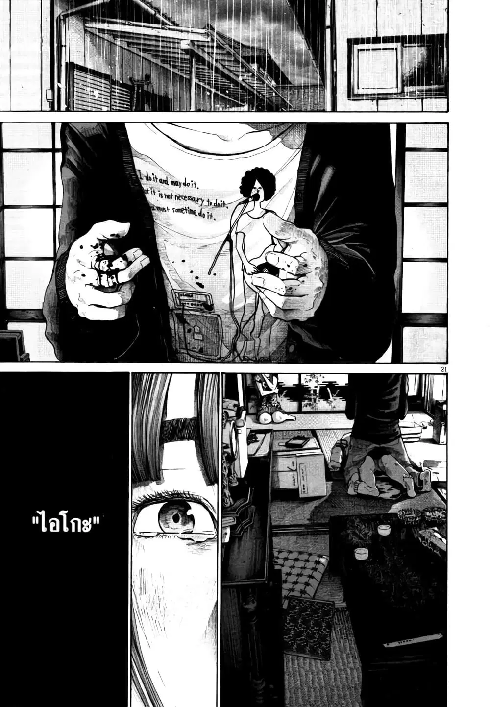 Oyasumi Punpun ตอนที่ 113 — หน้า 18 จาก 21