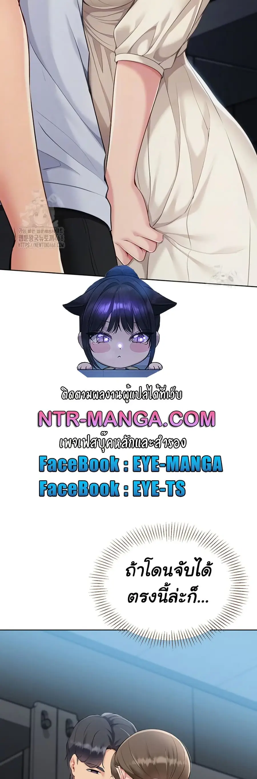 Set Up ตอนที่ 54 — หน้า 8 จาก 51