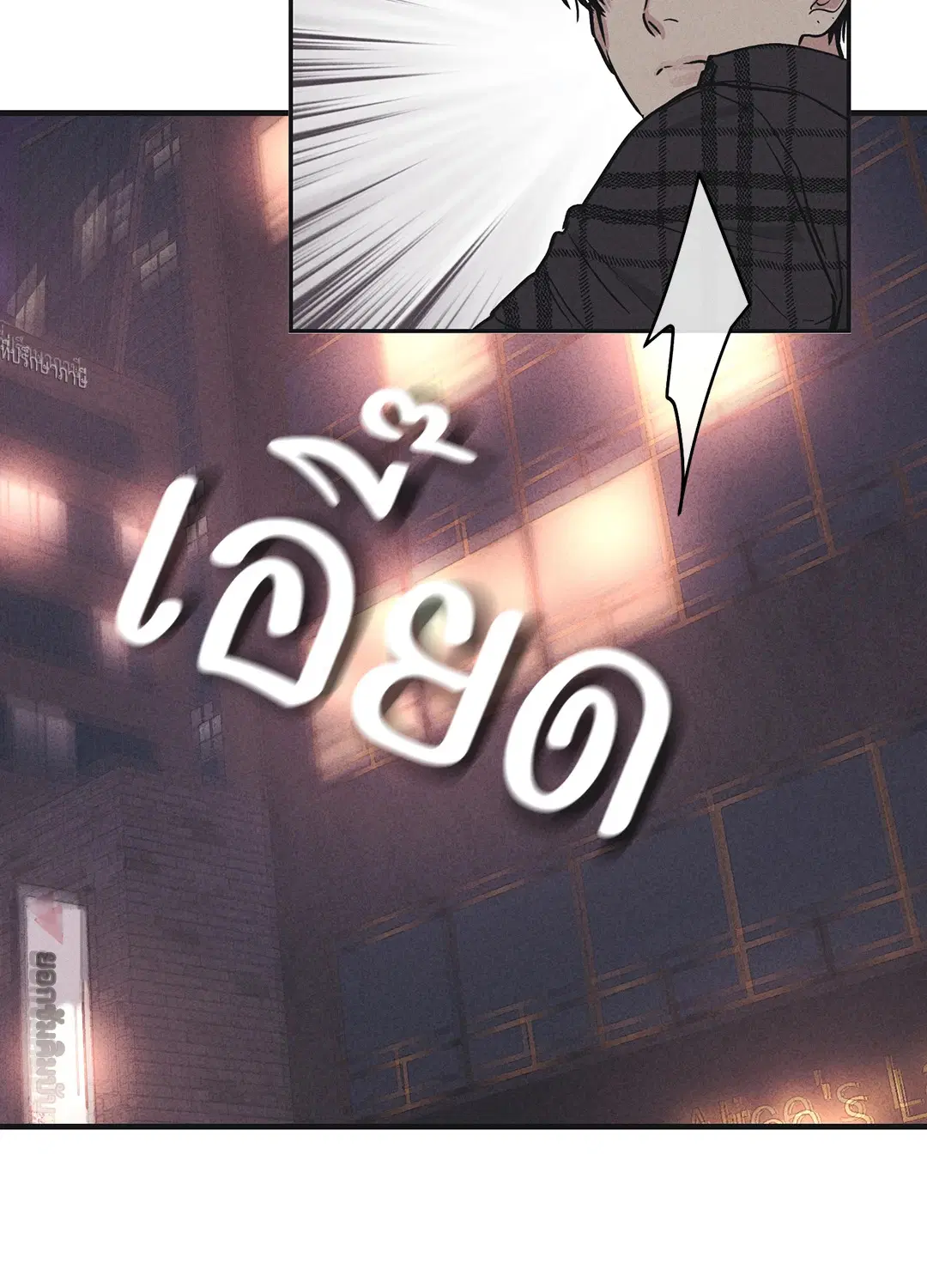 PAYBACK ตอนที่ 39 — หน้า 72 จาก 87