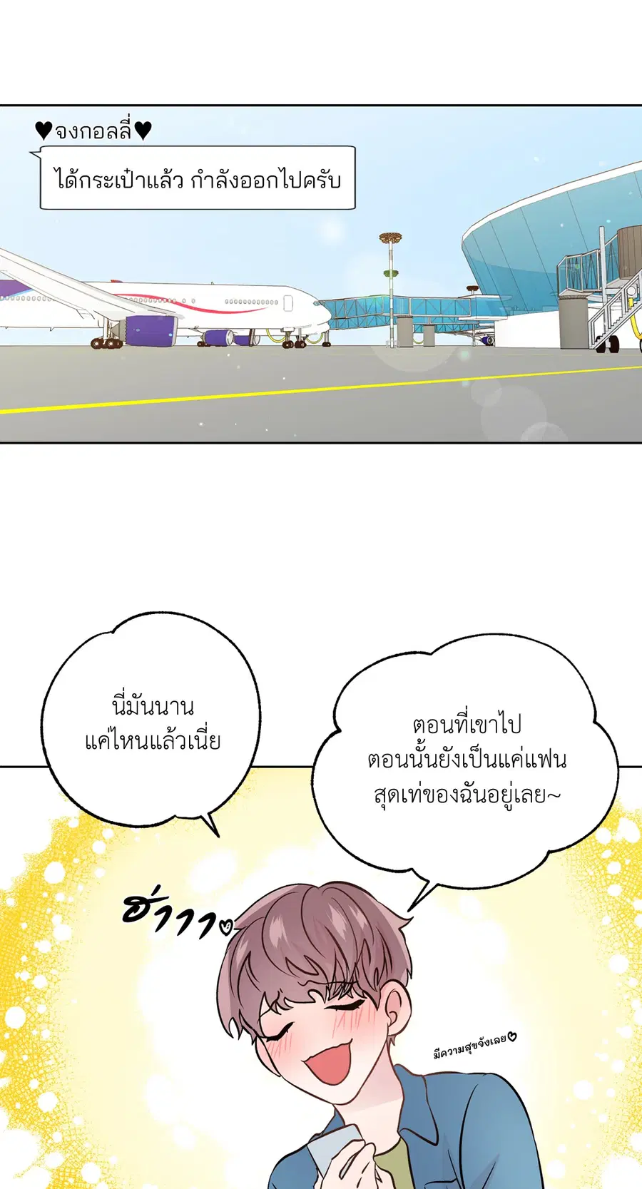 A Man of Virtue ตอนที่ 102.16 — หน้า 20 จาก 54