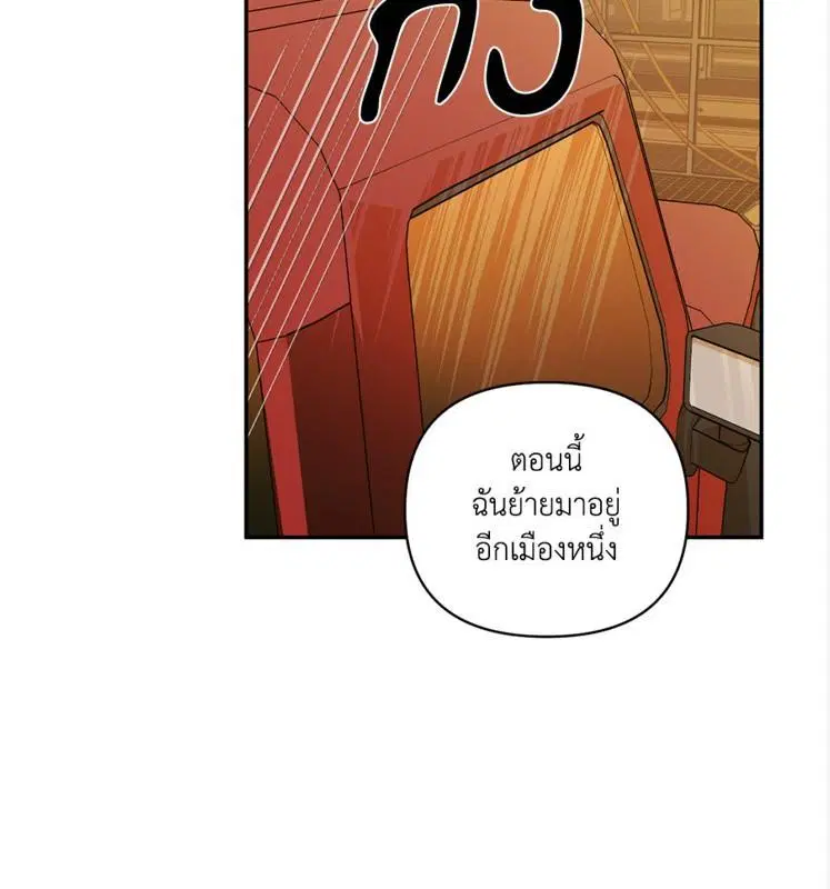 Shutline ตอนที่ 85 — หน้า 111 จาก 128