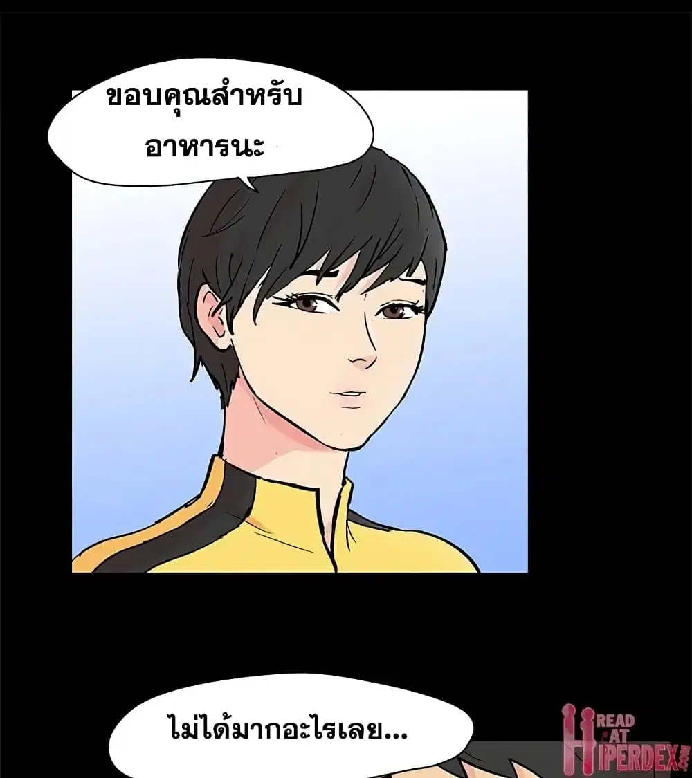 Project Utopia ตอนที่ 89 — หน้า 32 จาก 73