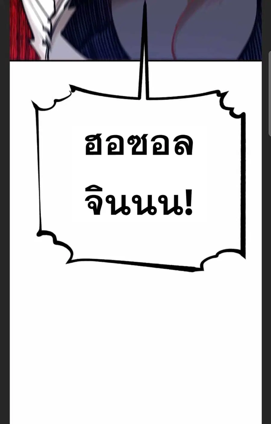 The Player ตอนที่ 101 — หน้า 6 จาก 101