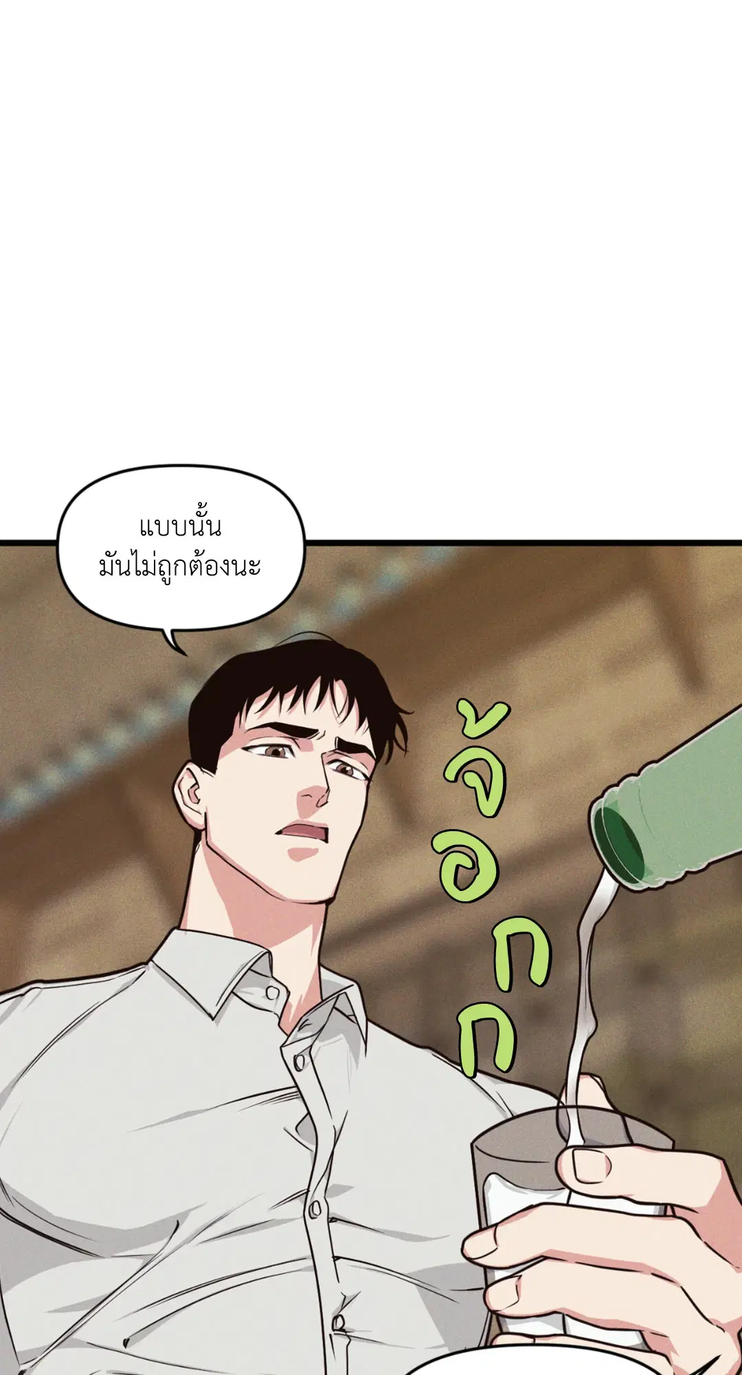 Full Volume ตอนที่ 76.15 — หน้า 26 จาก 68