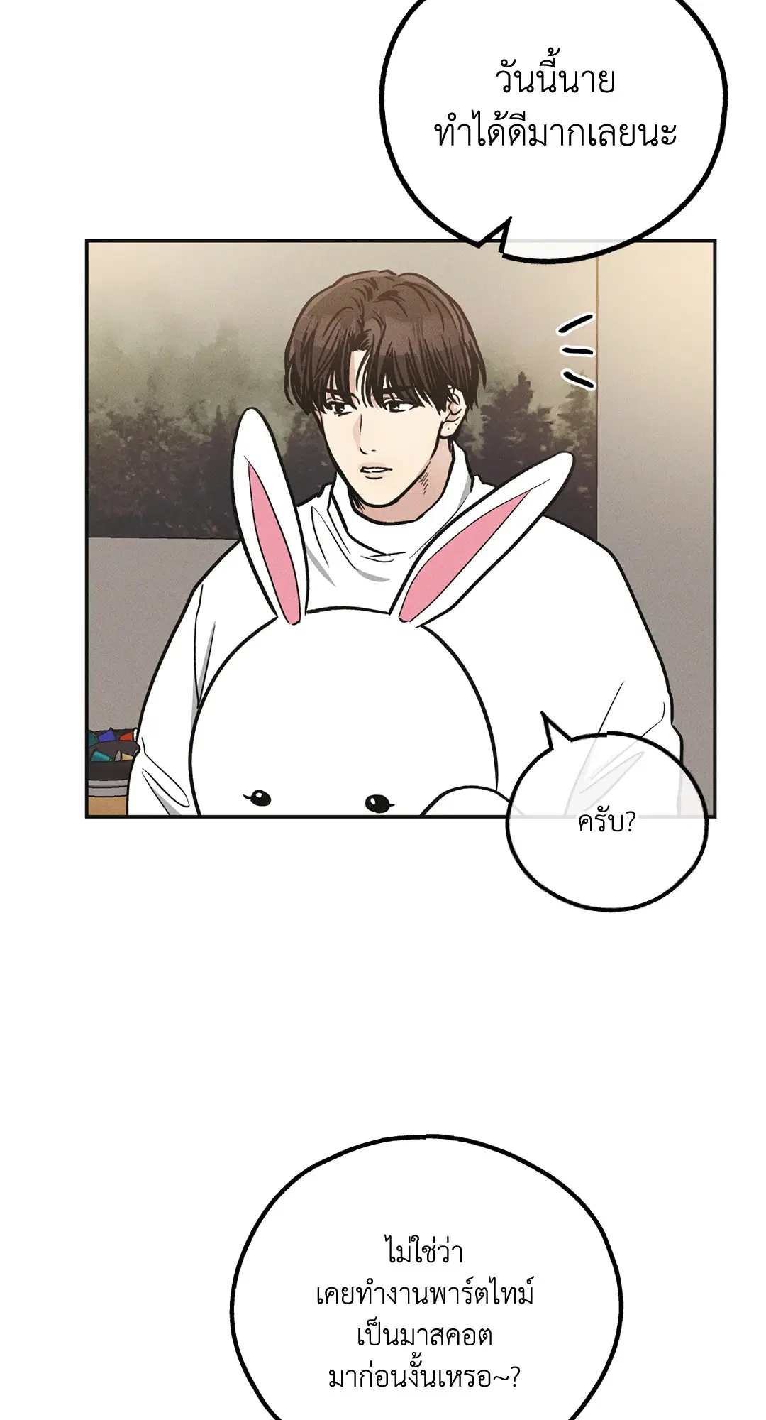 PAYBACK ตอนที่ 39 — หน้า 3 จาก 87