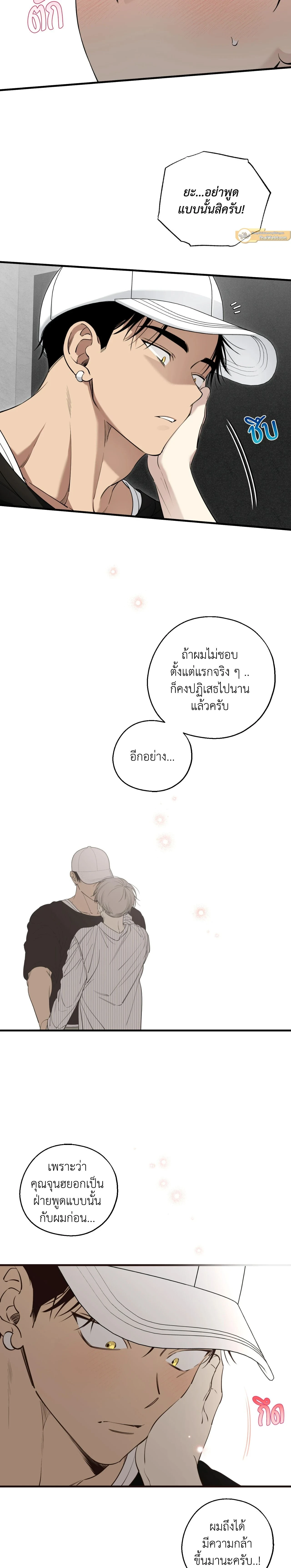Kindness and Affection – ศรรักปักใจ ตอนที่ 5 — หน้า 18 จาก 21