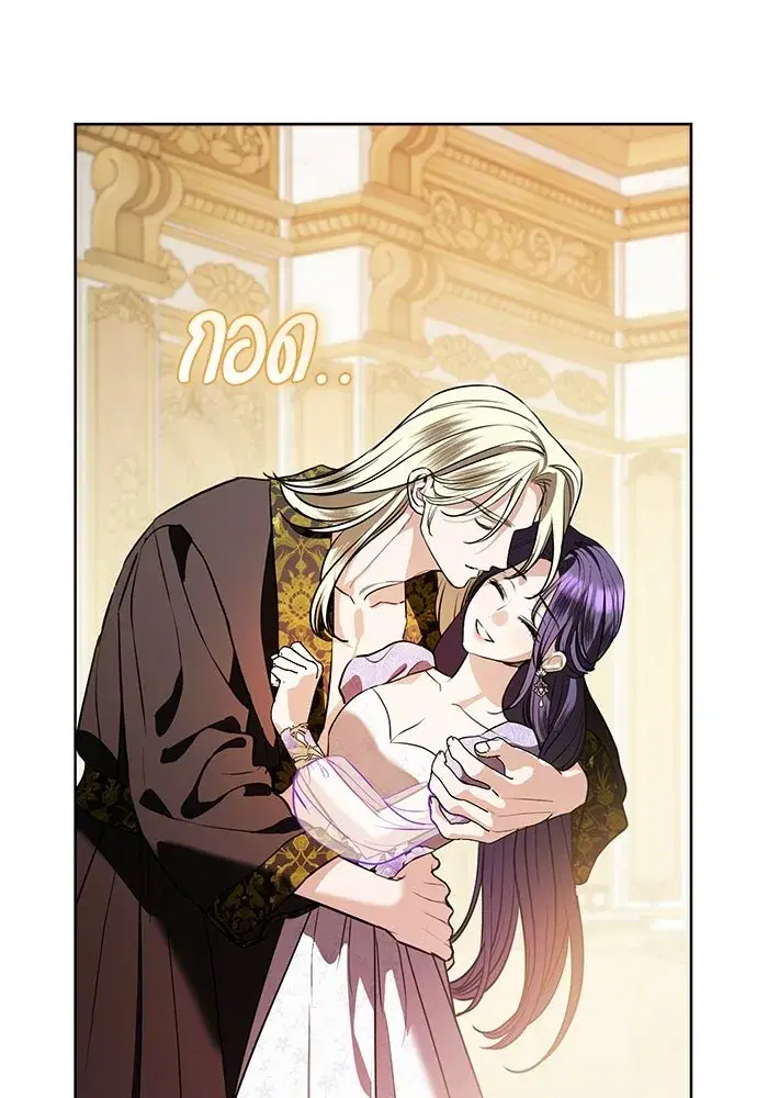 To My Husband’s Mistress ตอนที่ 97 — หน้า 77 จาก 118