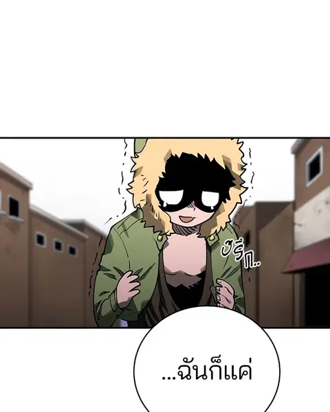 The Player ตอนที่ 22 — หน้า 25 จาก 108