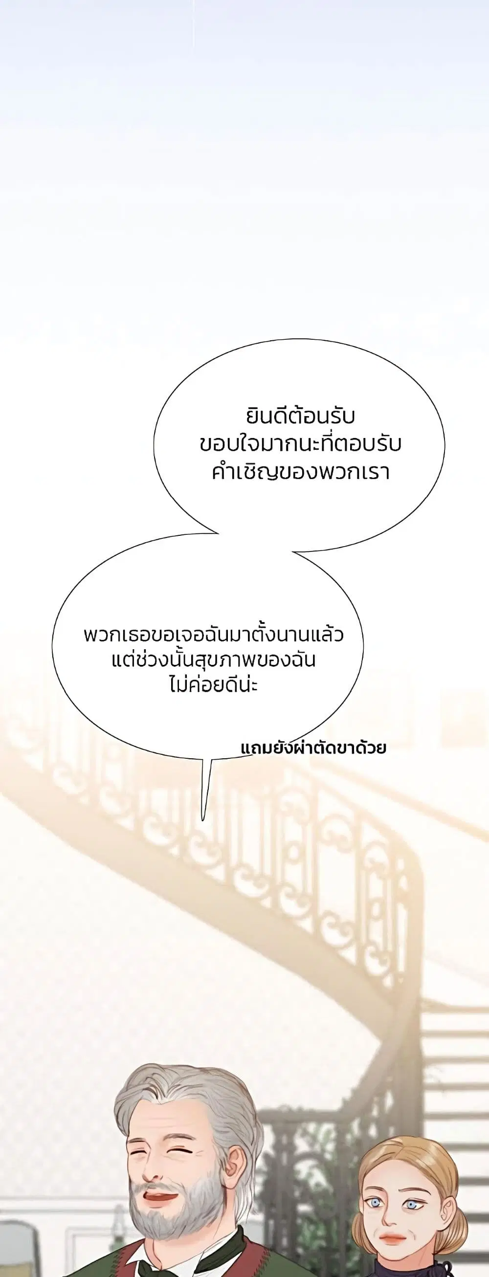 Serena ตอนที่ 29 — หน้า 11 จาก 62