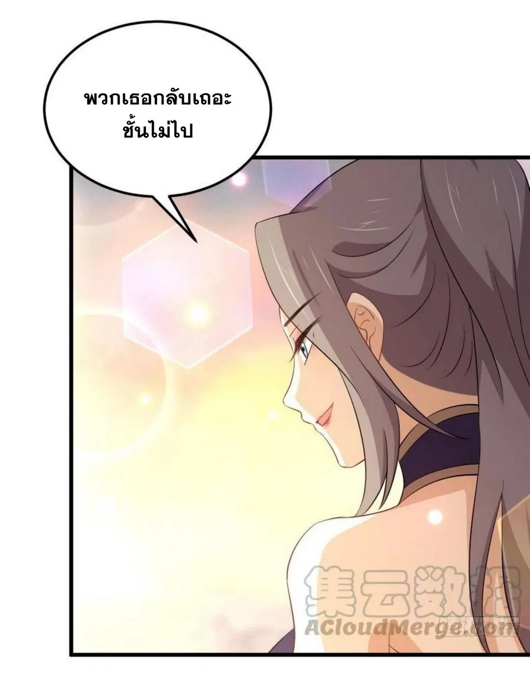 Immortal Swordsman in the Reverse World ตอนที่ 202 — หน้า 28 จาก 42
