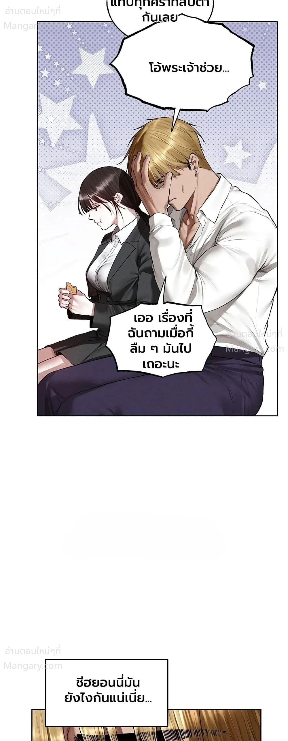 Milf Hunting in Another World ตอนที่ 137 — หน้า 19 จาก 40