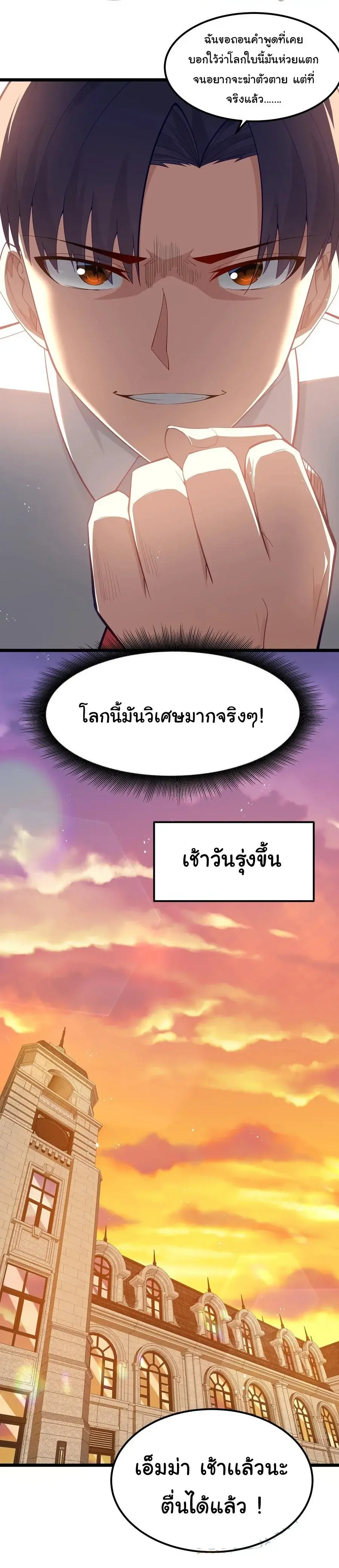 This Hero is a Money Supremacist ตอนที่ 7 — หน้า 19 จาก 61