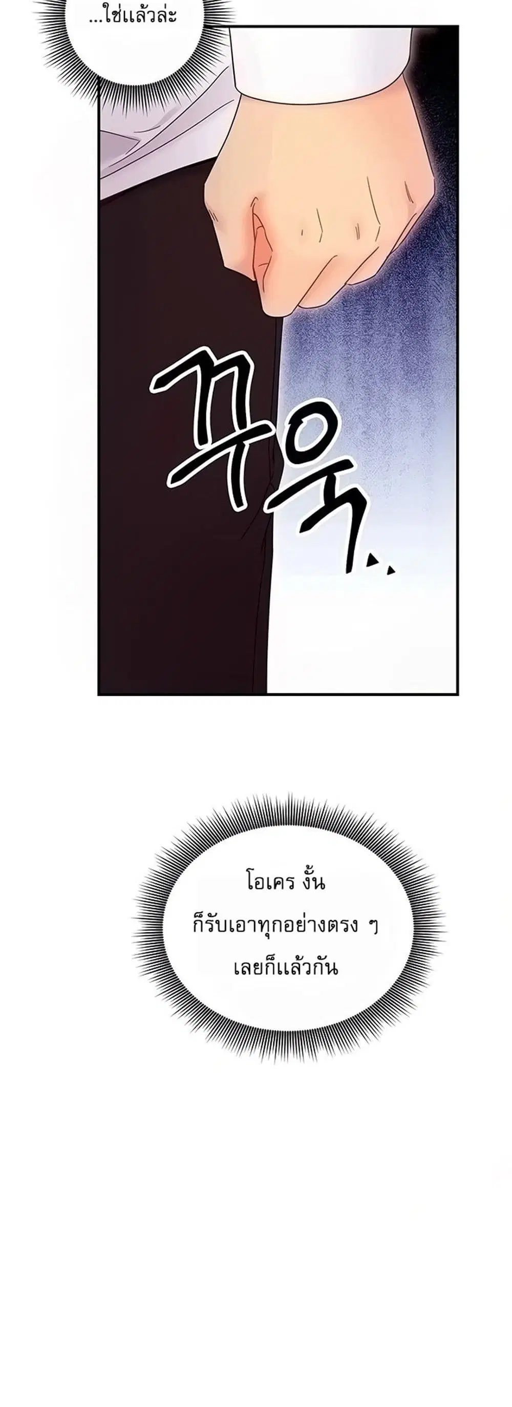Stepmother Friends ตอนที่ 71 — หน้า 42 จาก 52