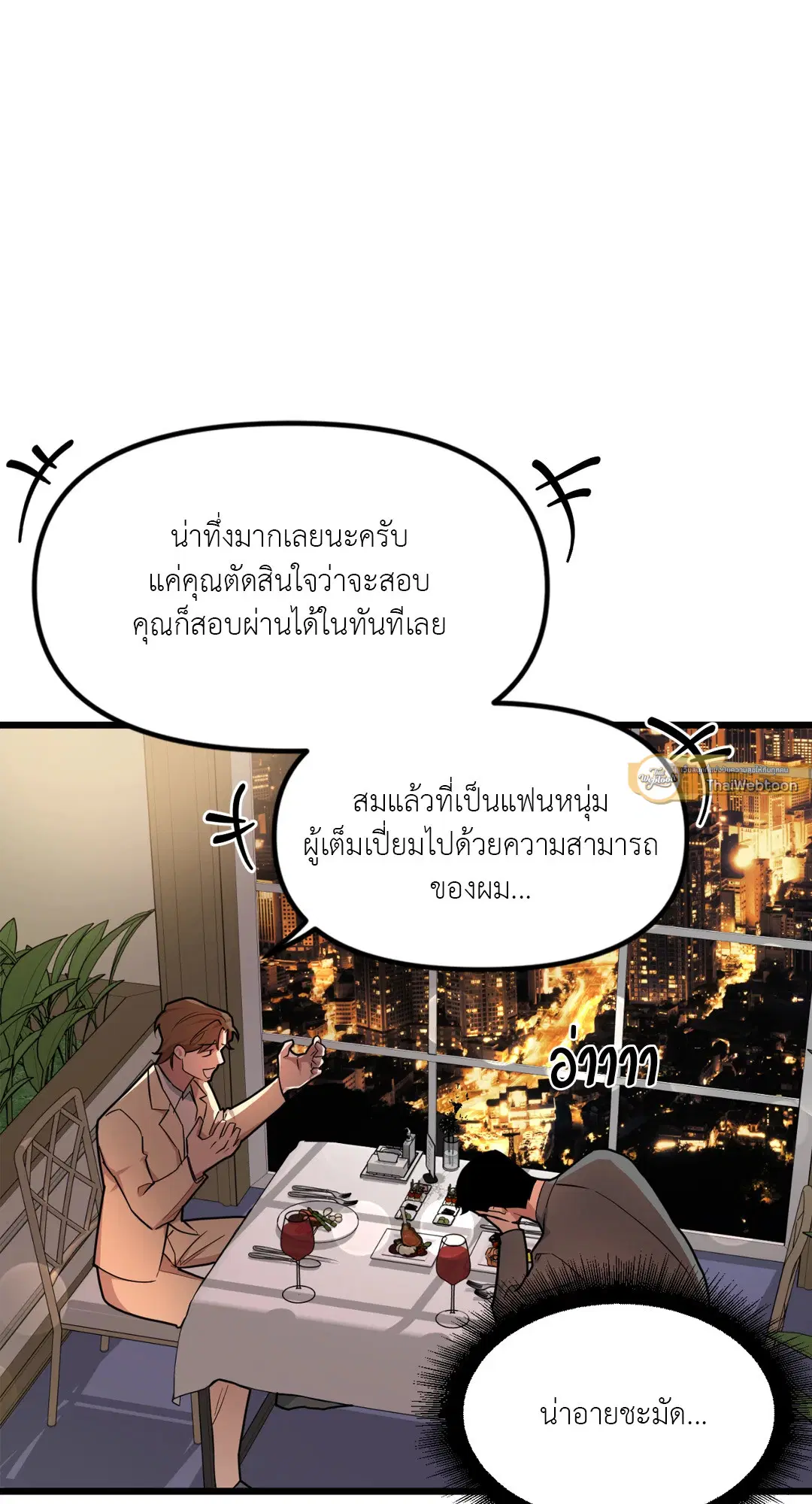 Full Volume ตอนที่ 75 — หน้า 51 จาก 60
