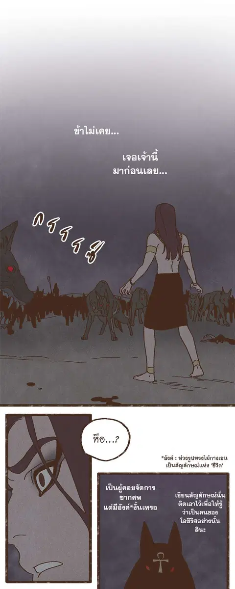 ENNEAD ตอนที่ 12 — หน้า 2 จาก 28