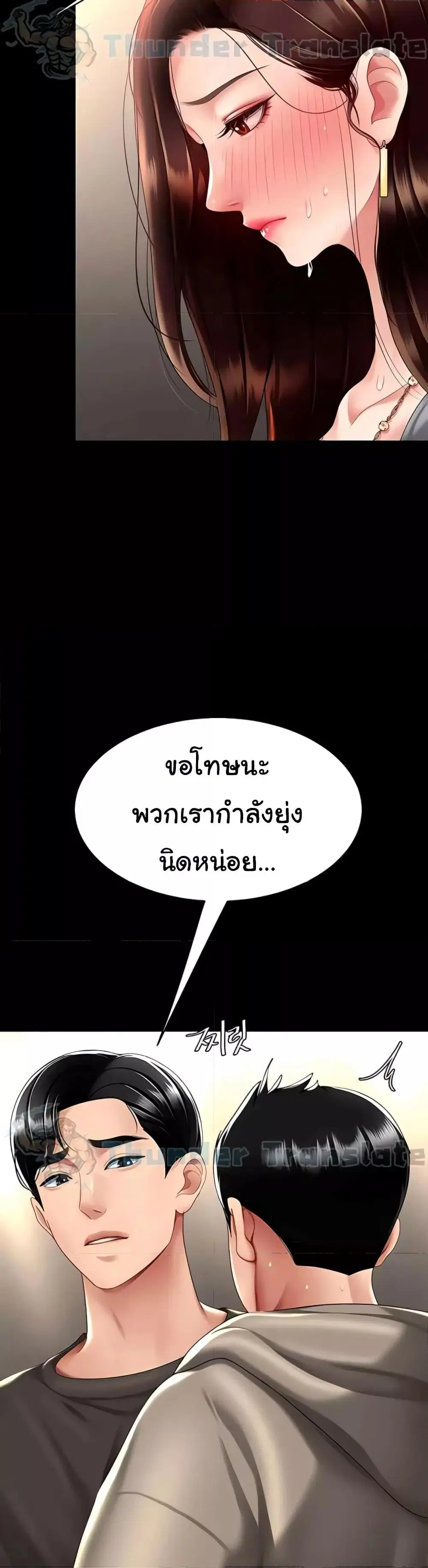 Go Ahead Mom ตอนที่ 48 — หน้า 41 จาก 52