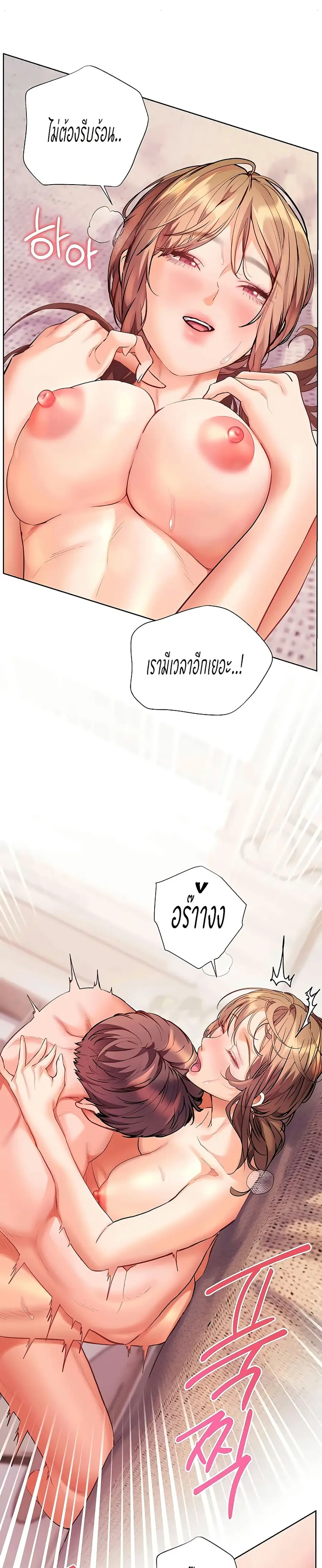 Teacher’s Efforts ตอนที่ 98 — หน้า 39 จาก 50