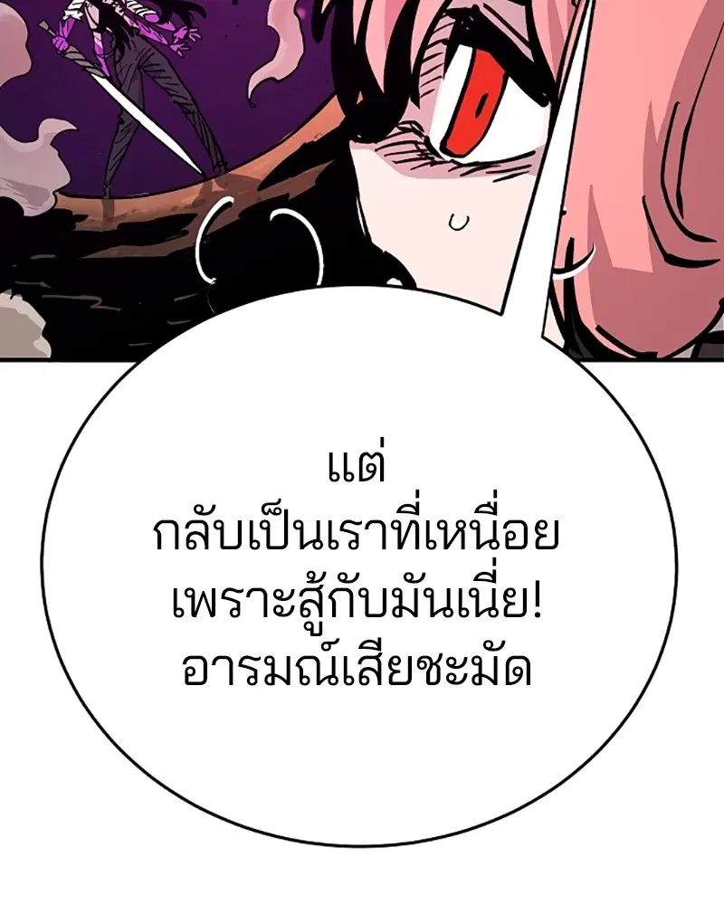 The Player ตอนที่ 156 — หน้า 13 จาก 178