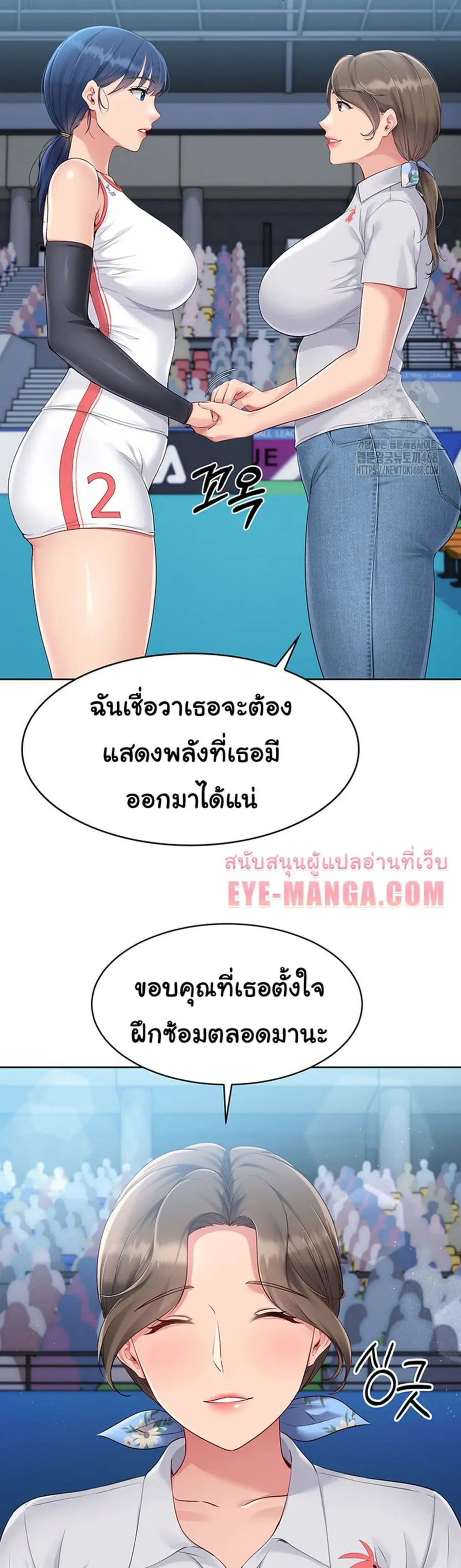 Set Up ตอนที่ 33 — หน้า 31 จาก 51