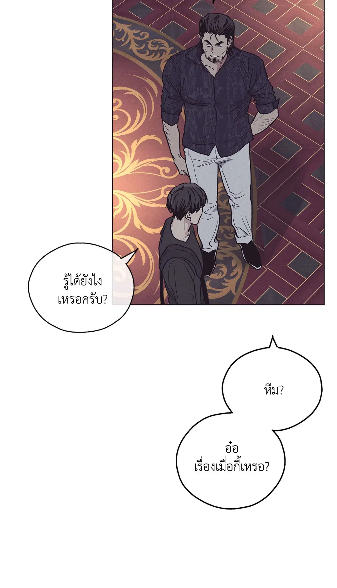 PAYBACK ตอนที่ 29 — หน้า 66 จาก 95