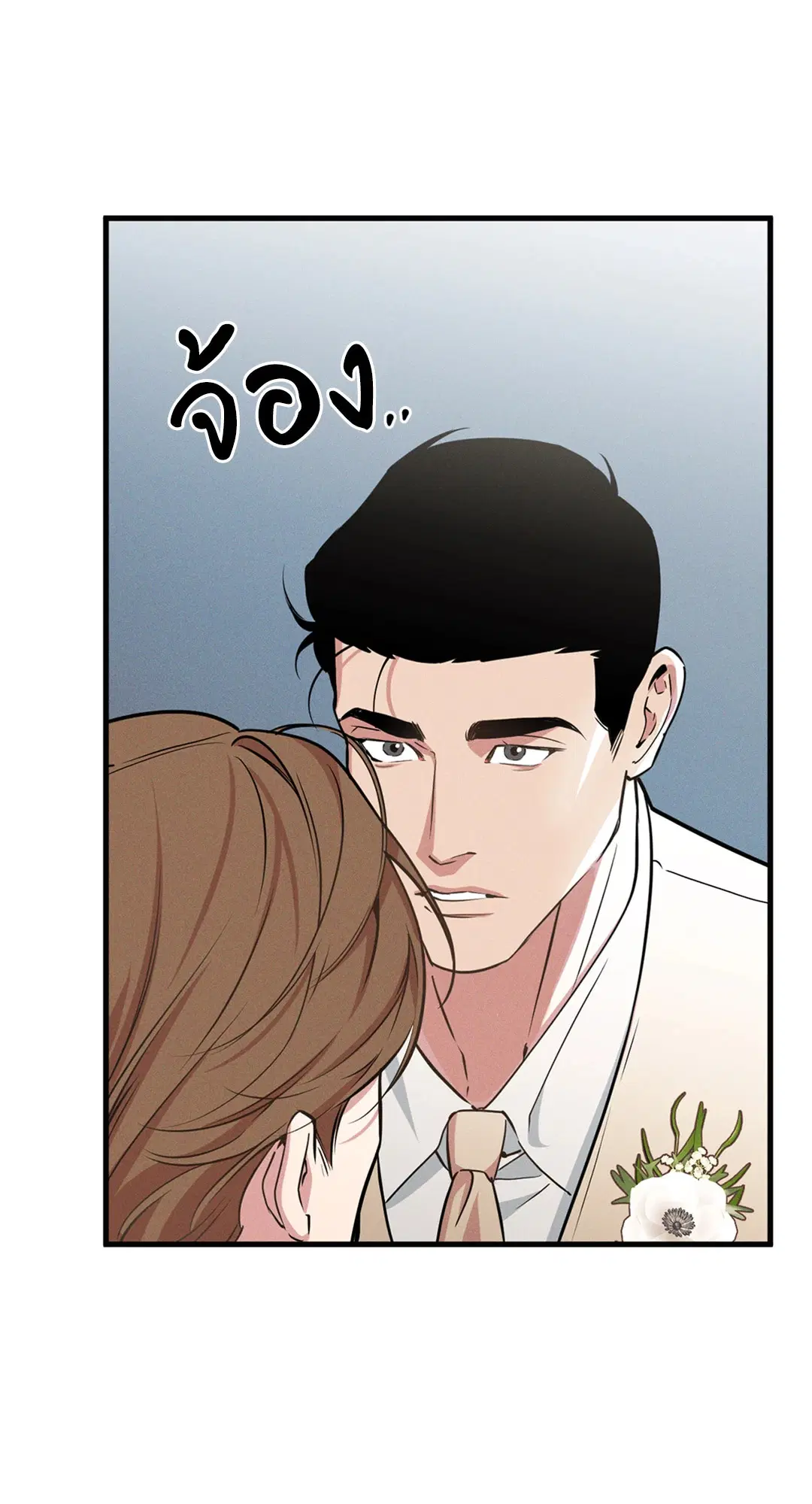 Full Volume ตอนที่ 76.52 — หน้า 39 จาก 62