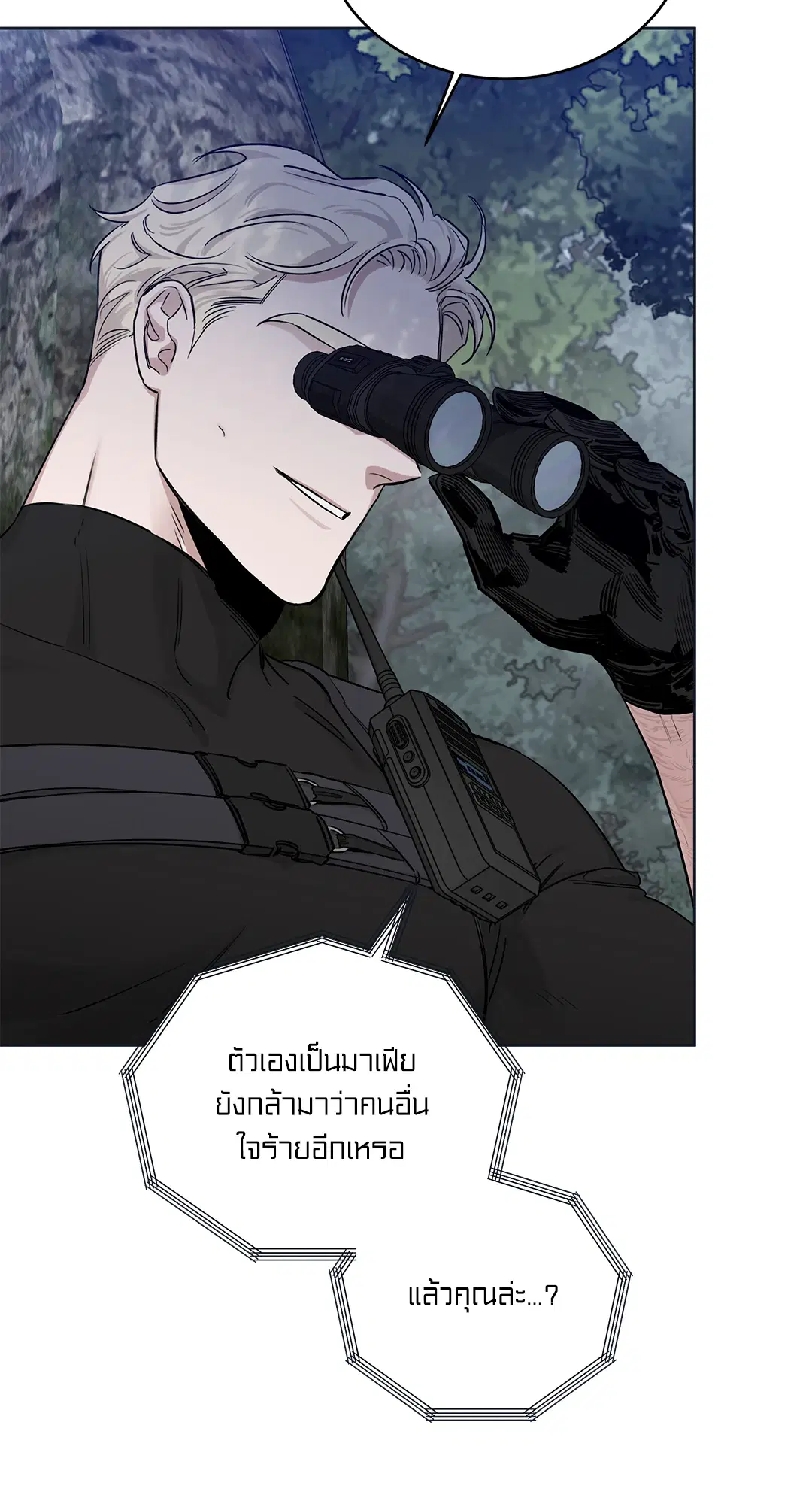 Roses and Champagne ตอนที่ 52.08 — หน้า 30 จาก 101