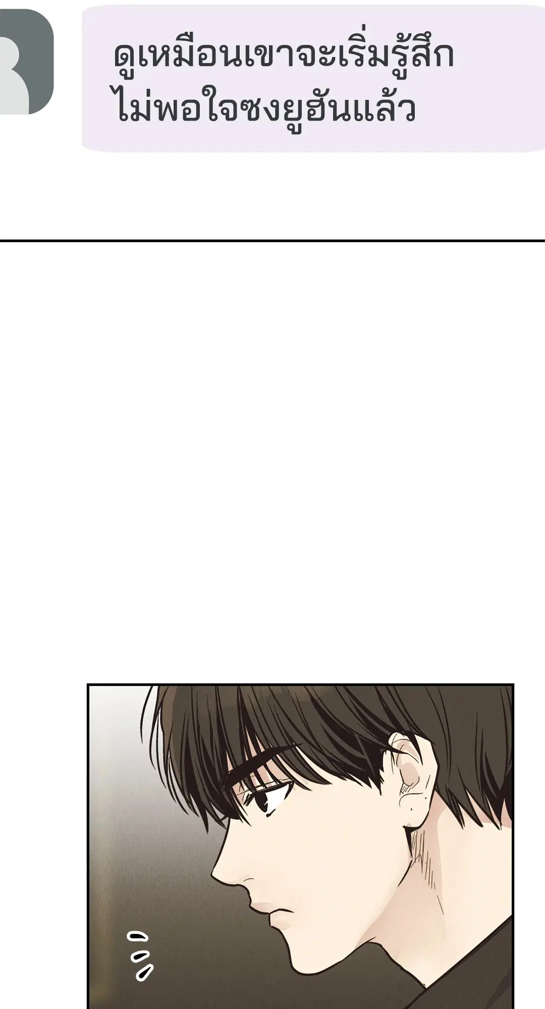 PAYBACK ตอนที่ 70 — หน้า 70 จาก 98